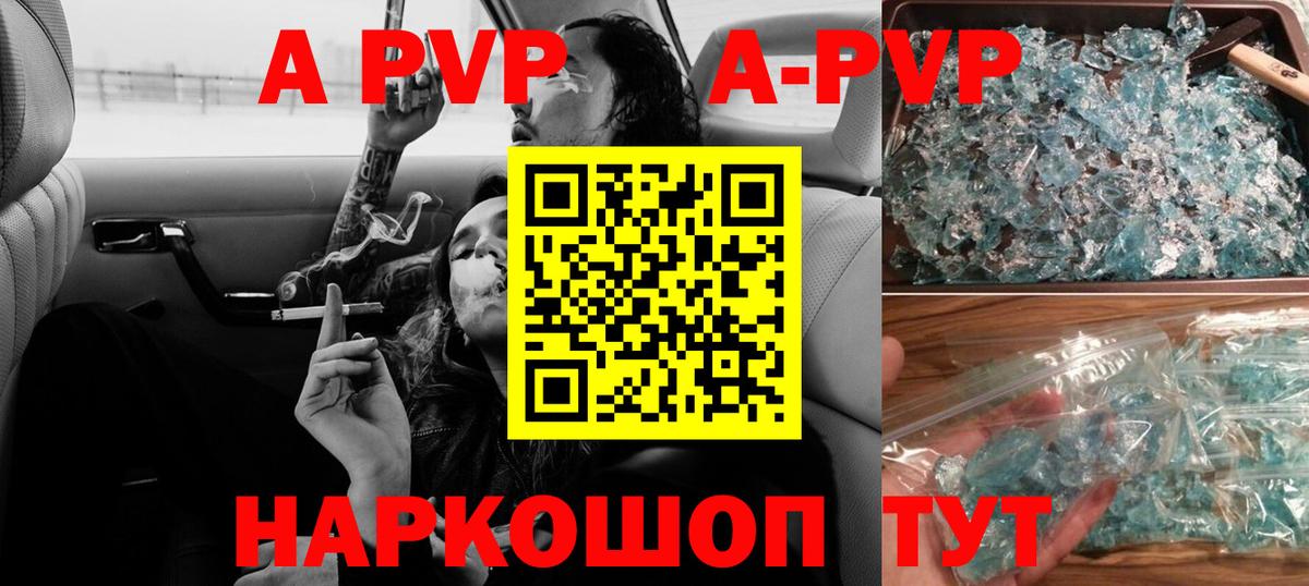 A PVP VHQ  A-PVP мука  Вход с VPN  Alpha-PVP мука  Корсаков 