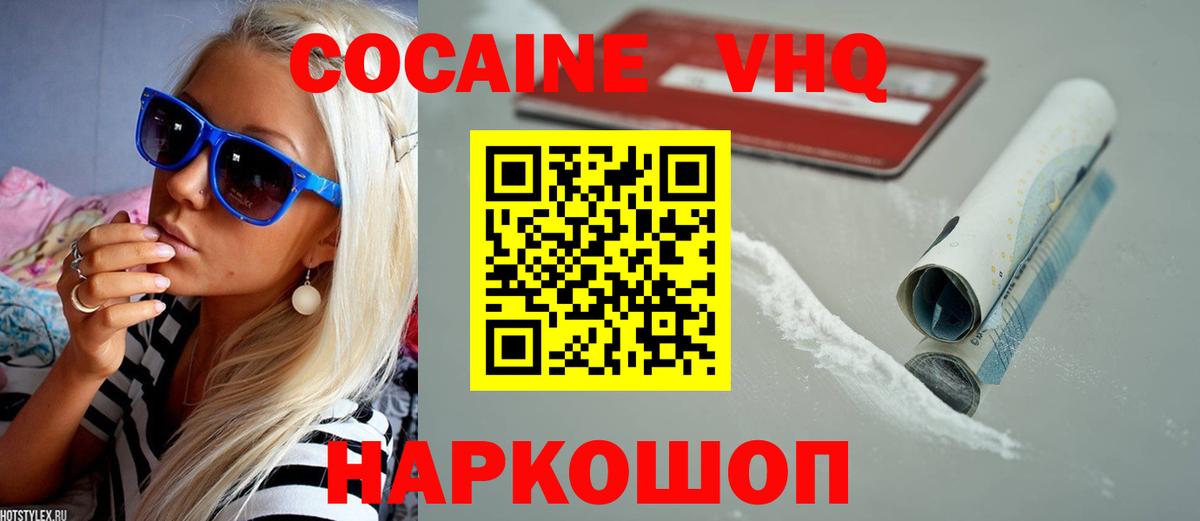 Корсаков  Cocaine Боливия  Вход с VPN  Кокаин  КОКАИН Перу 