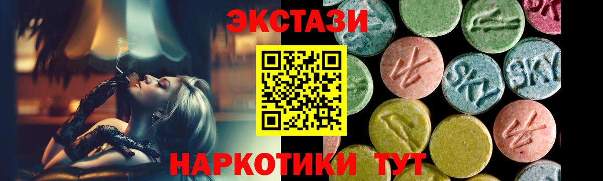 Корсаков  Ecstasy 300 mg  Вход с VPN  Ecstasy  магазин продажи   Ecstasy круглые 