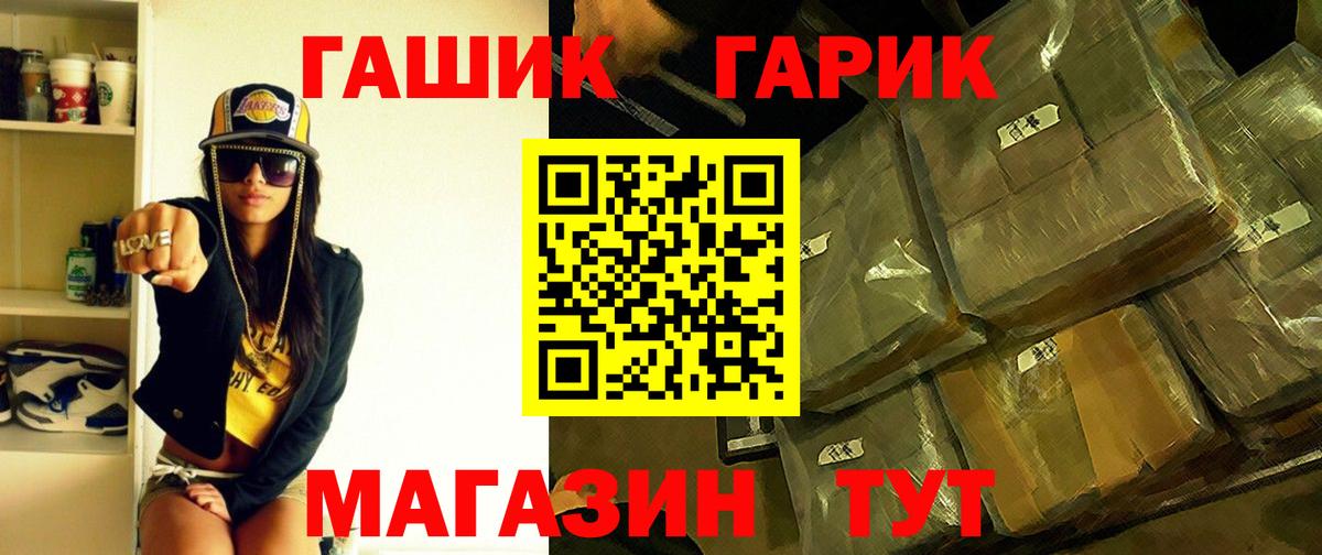 Гашиш хэш  Гашиш ice o lator  ГАШ  Корсаков  Вход с VPN 