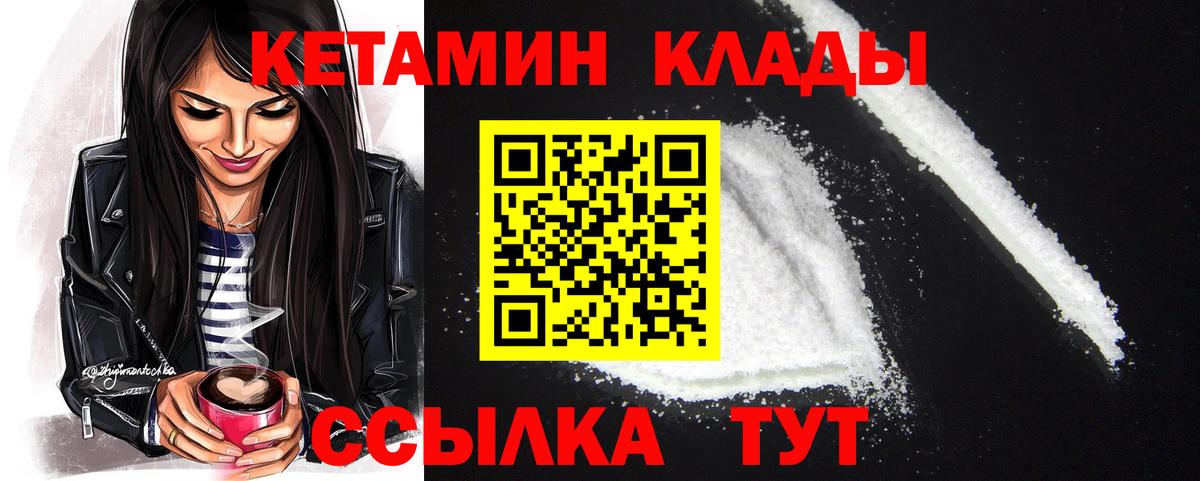 КЕТАМИН VHQ  Кетамин ketamine  Корсаков  Вход с VPN 