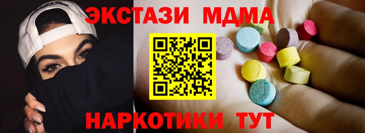 МДМА кристаллы Корсаков