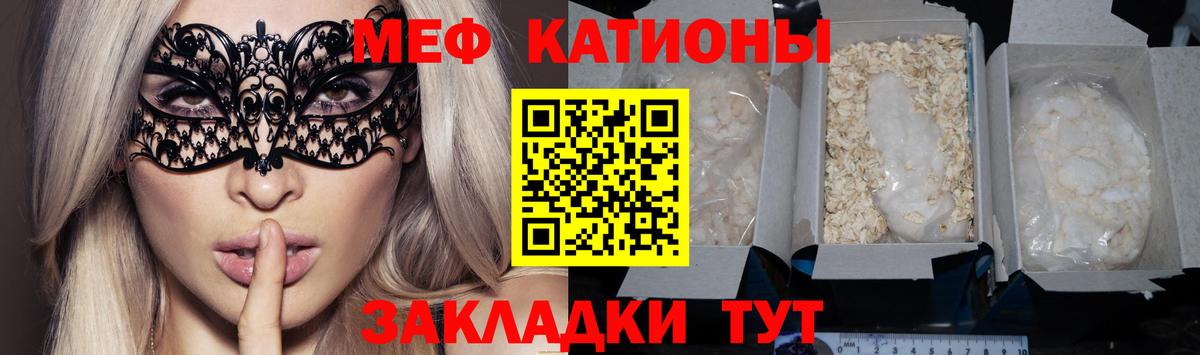 Мефедрон VHQ  МЯУ-МЯУ  Корсаков  Вход с VPN 