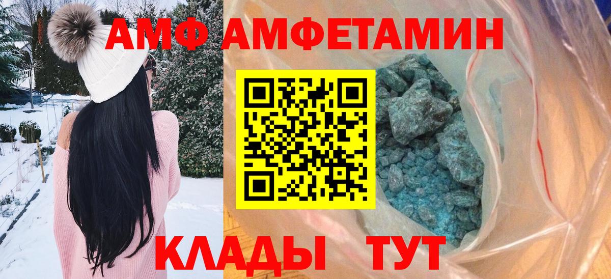 МЕТАМФЕТАМИН кристалл Корсаков