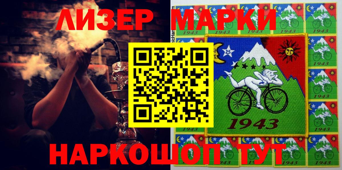 Марки N-bome 1,5мг Корсаков
