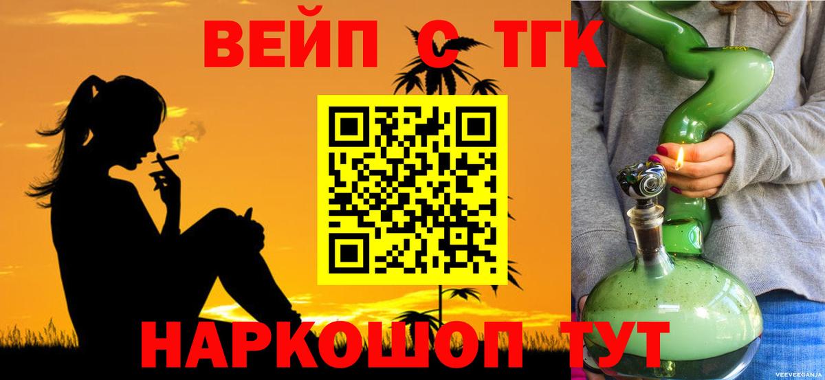 Каннабис  Кокаин  Где купить  Вейп ТГК  Alpha-PVP СОЛЬ кристаллы  Вход с VPN  COCAIN  Корсаков  Мефедрон кристаллы 