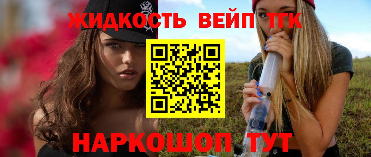 Корсаков  Дистиллят ТГК Wax  Вход с VPN 