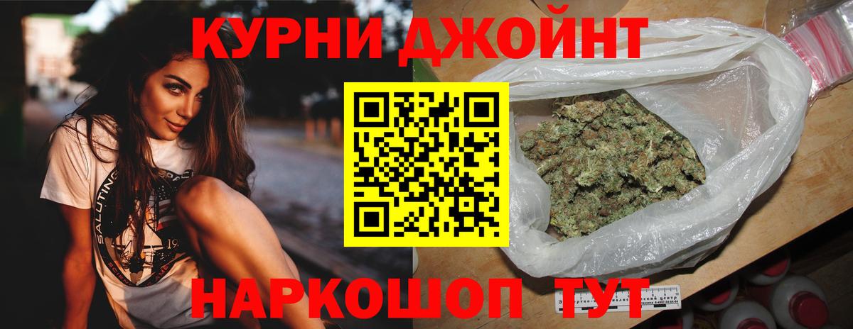 Марихуана THC 21% Корсаков